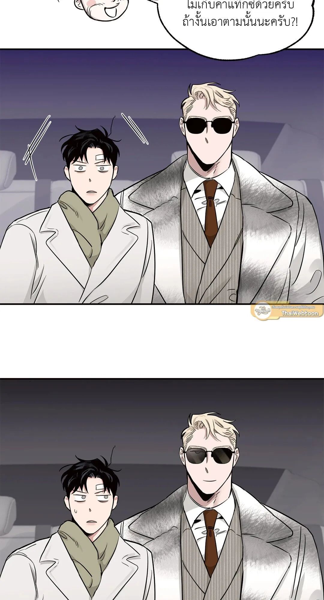 Roses and Champagne ตอนที่ 18 — page 39 of 84