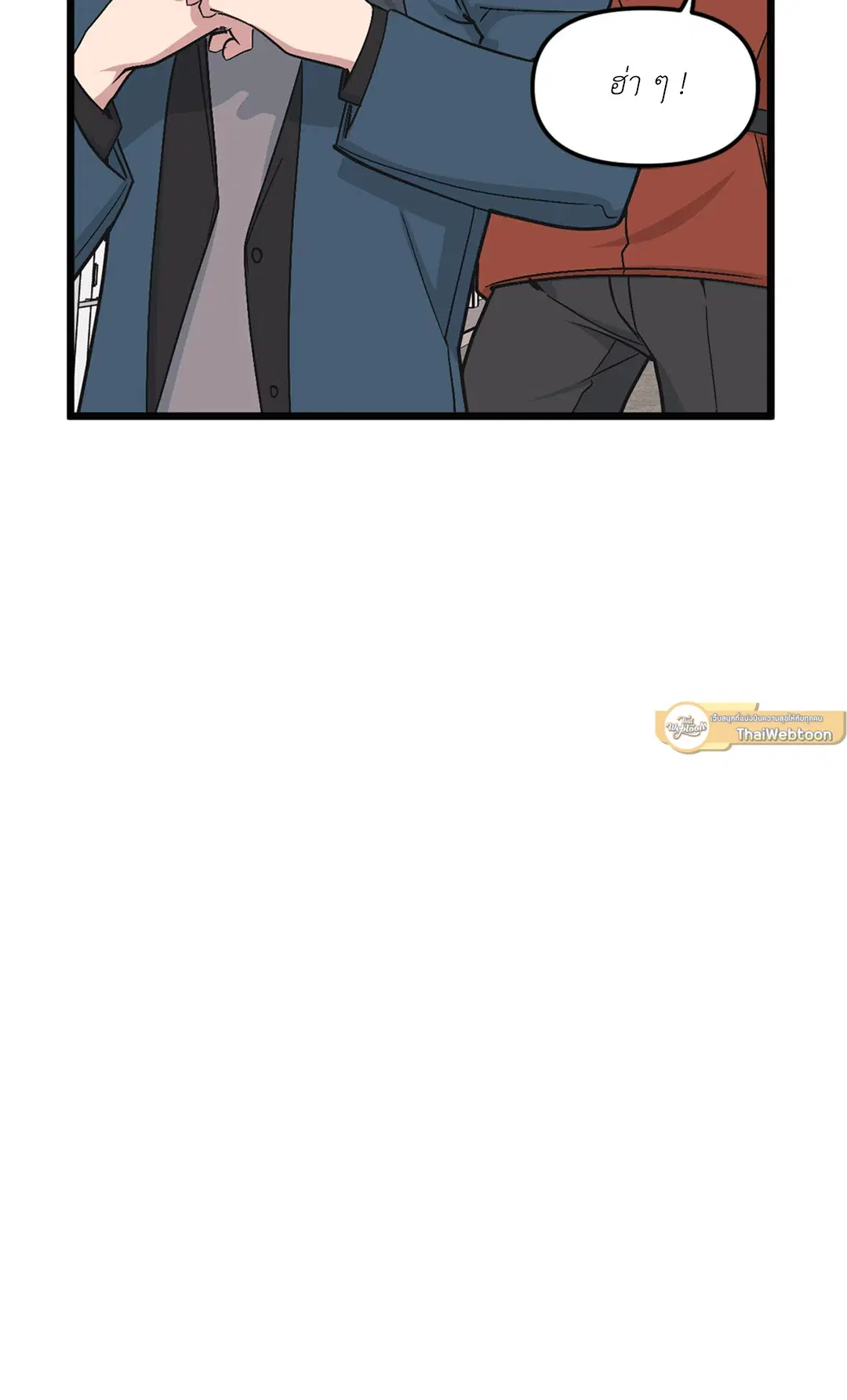 Full Volume ตอนที่ 39 — page 11 of 62