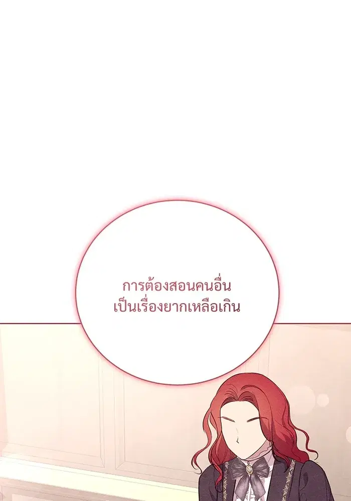 To My Husband’s Mistress ตอนที่ 14 — page 71 of 107