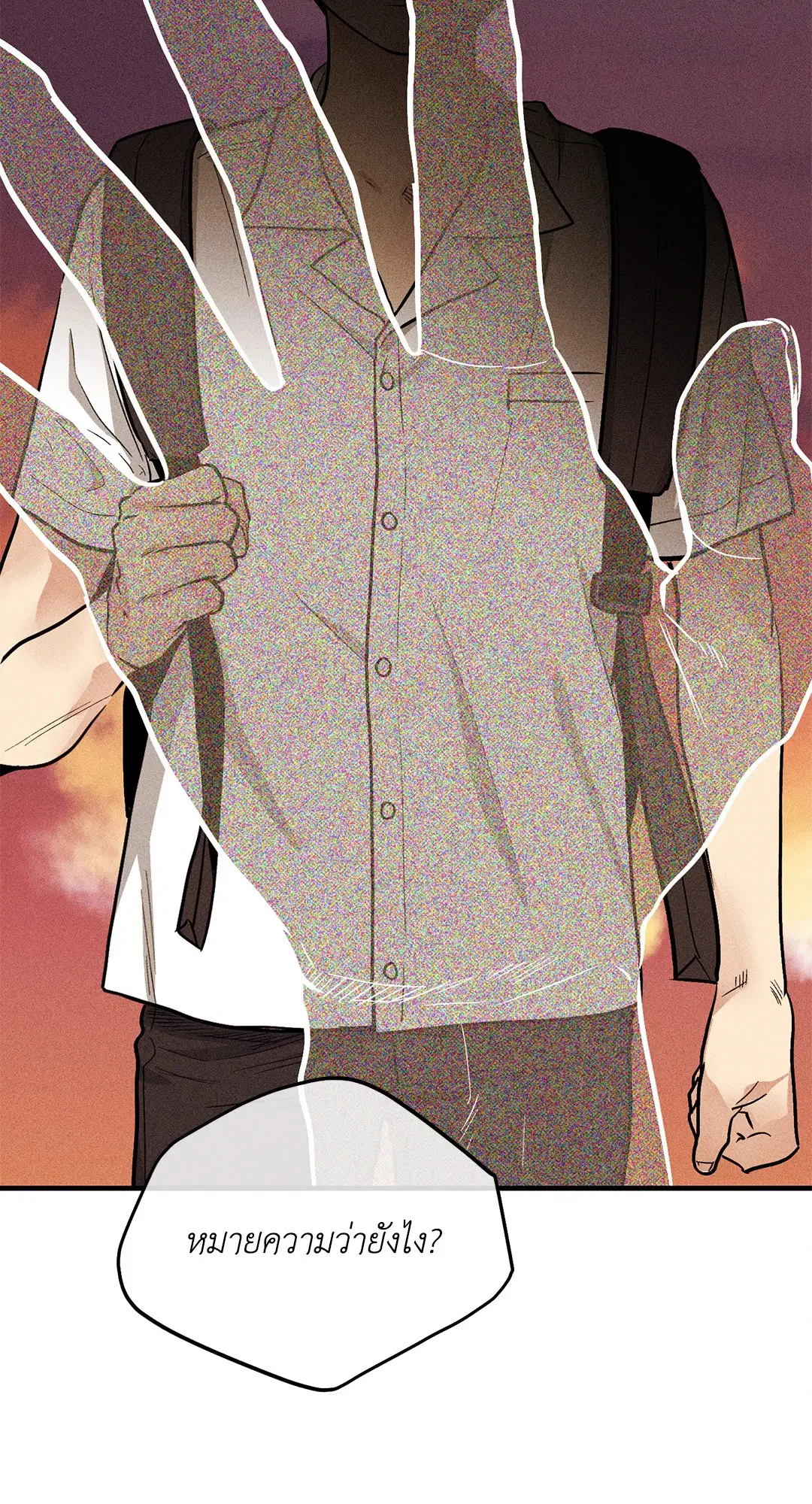 PAYBACK ตอนที่ 87 — page 35 of 78