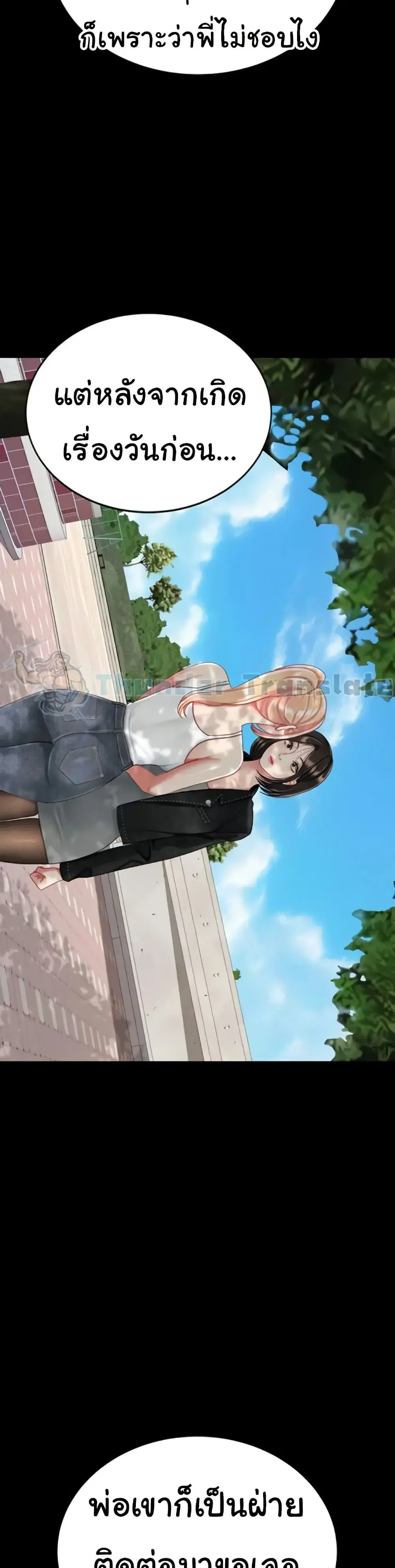 Go Ahead Mom ตอนที่ 135 — page 45 of 62