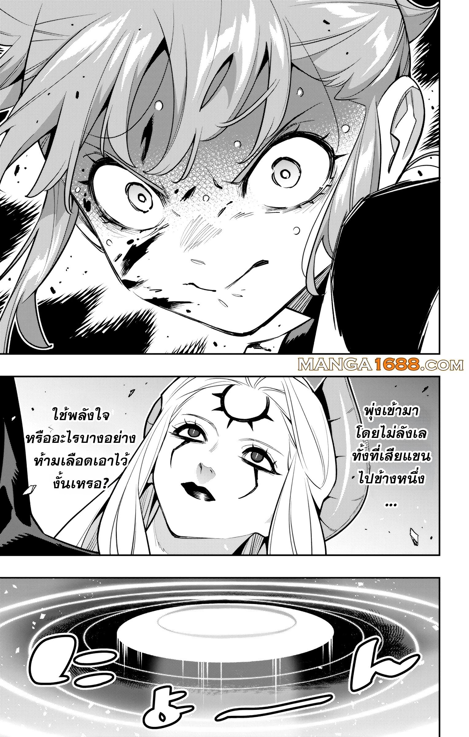 Mato Seihei no Slave ตอนที่ 155 — page 17 of 22
