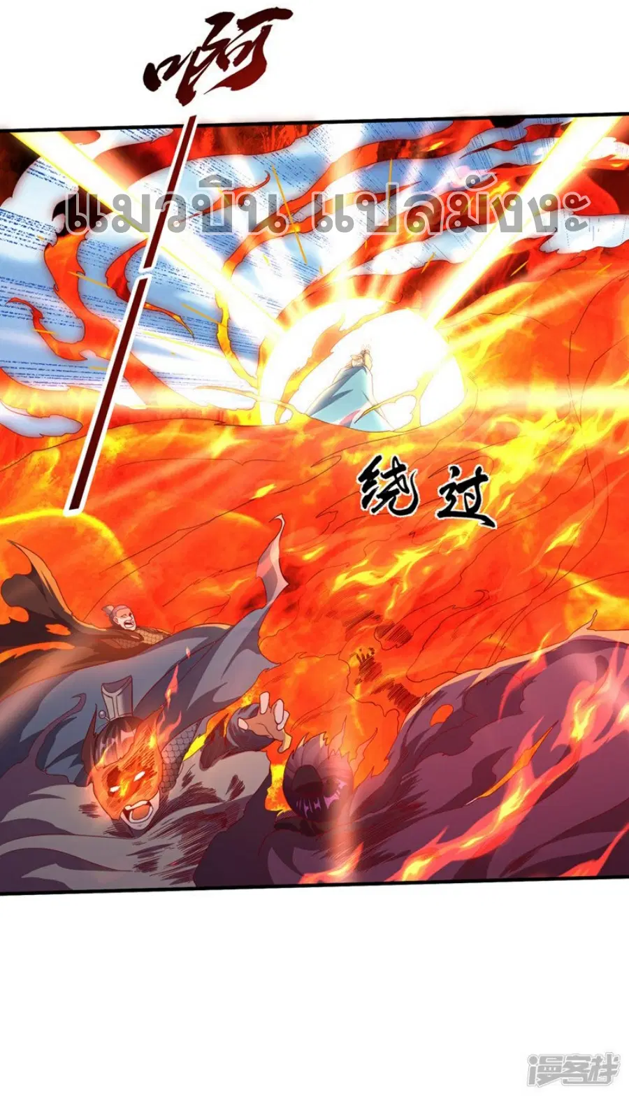 Wu Ni ตอนที่ 326 — page 19 of 31