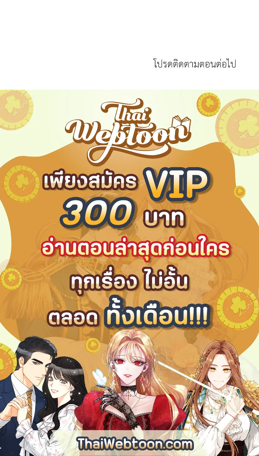 Full Volume ตอนที่ 76.07 — page 62 of 62