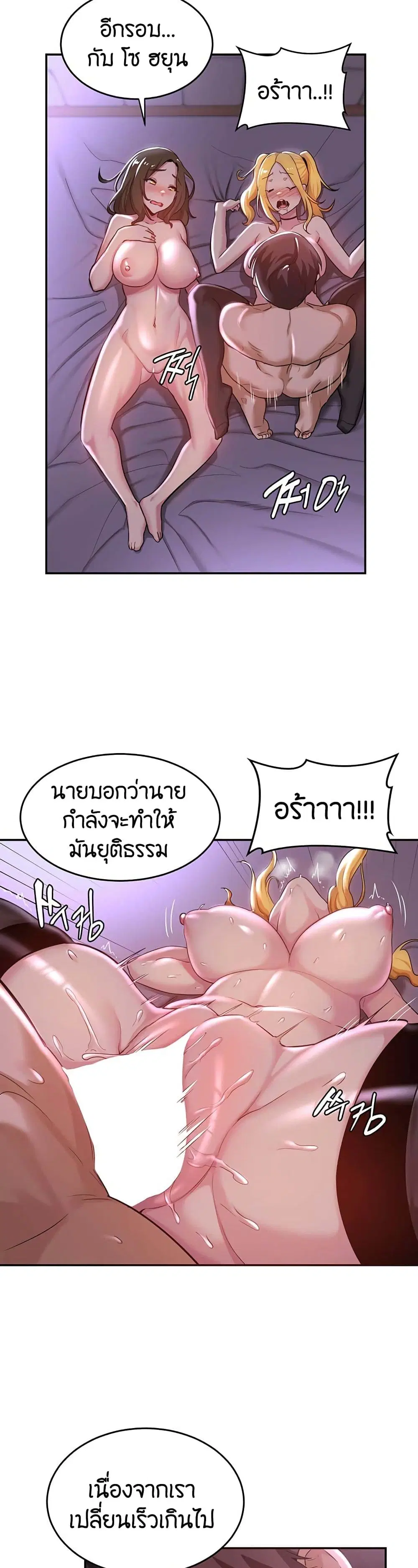 Sextudy Group ตอนที่ 26 — page 17 of 33