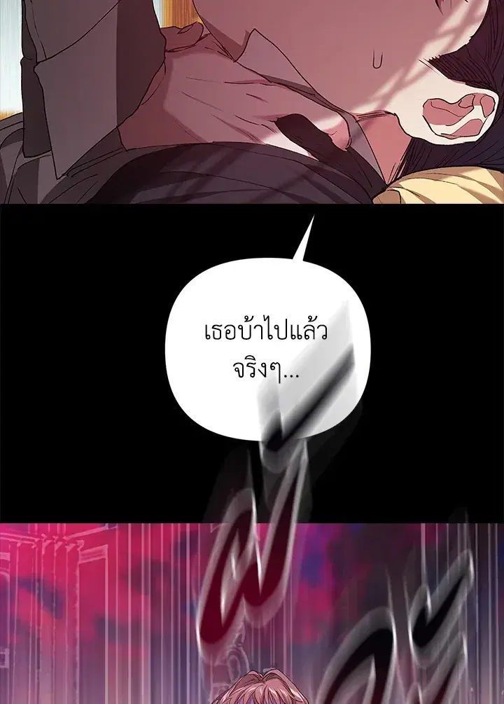 The Broken Ring – This Marriage Will Fail Anyway ตอนที่ 10 — page 63 of 95