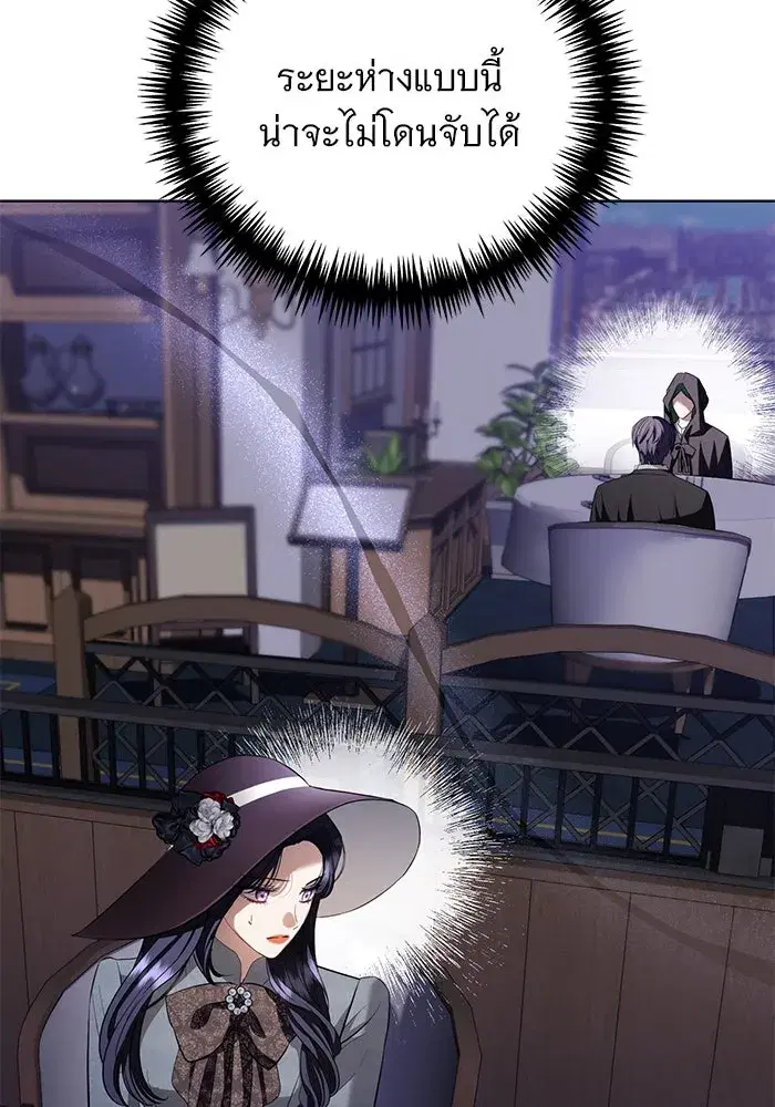 To My Husband’s Mistress ตอนที่ 29 — page 97 of 107
