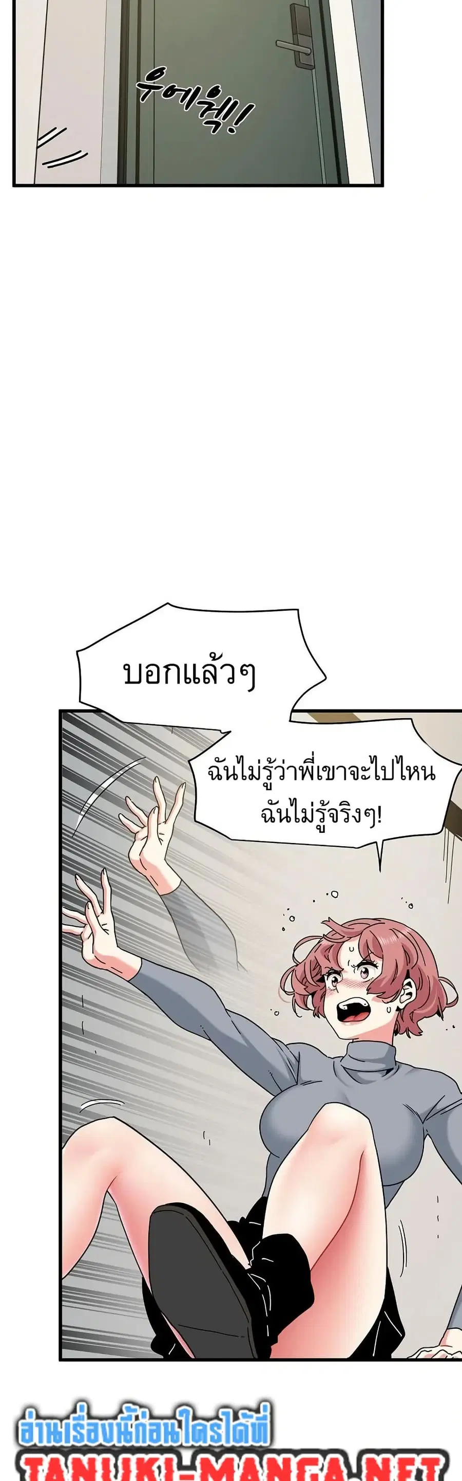 The Turning Point ตอนที่ 100 — page 27 of 50