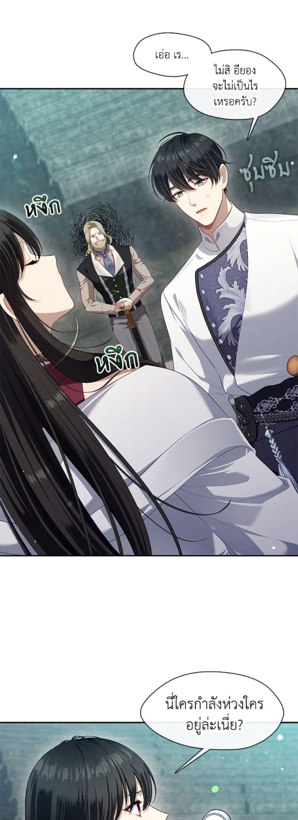 S-Class Hunter Doesn’t Want to Be a Villainous Princess ตอนที่ 55 — page 17 of 52