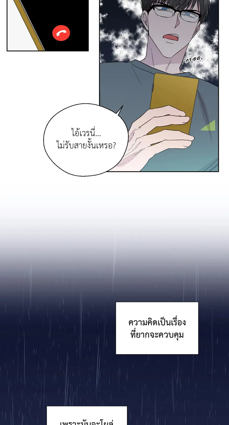 A Man of Virtue ตอนที่ 102.21 — page 32 of 50
