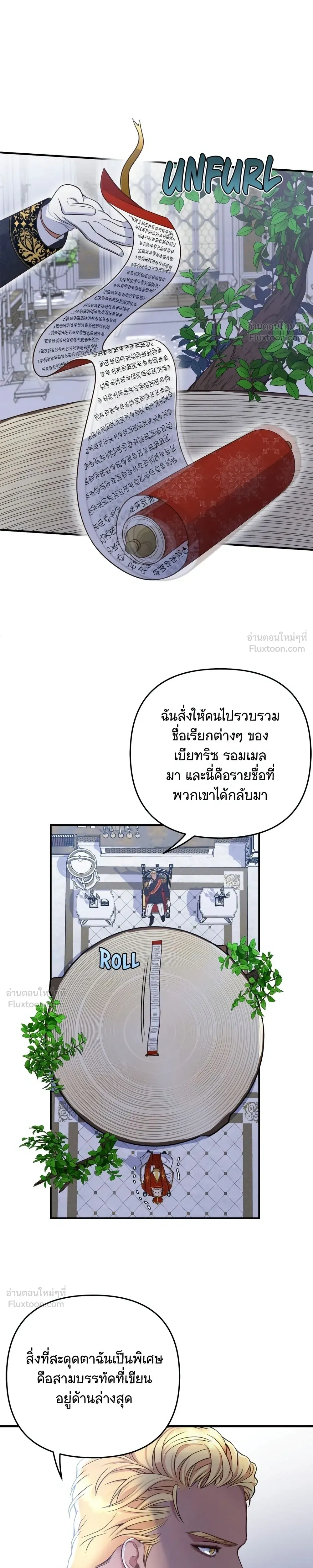 Holding You Captive – จะพันธนาการเจ้าไว้ ไม่ให้หนีไปอีก ตอนที่ 2 — page 24 of 34