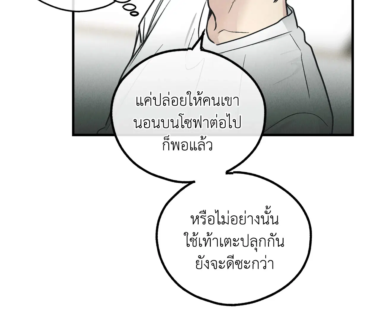 PAYBACK ตอนที่ 95.04 — page 63 of 96