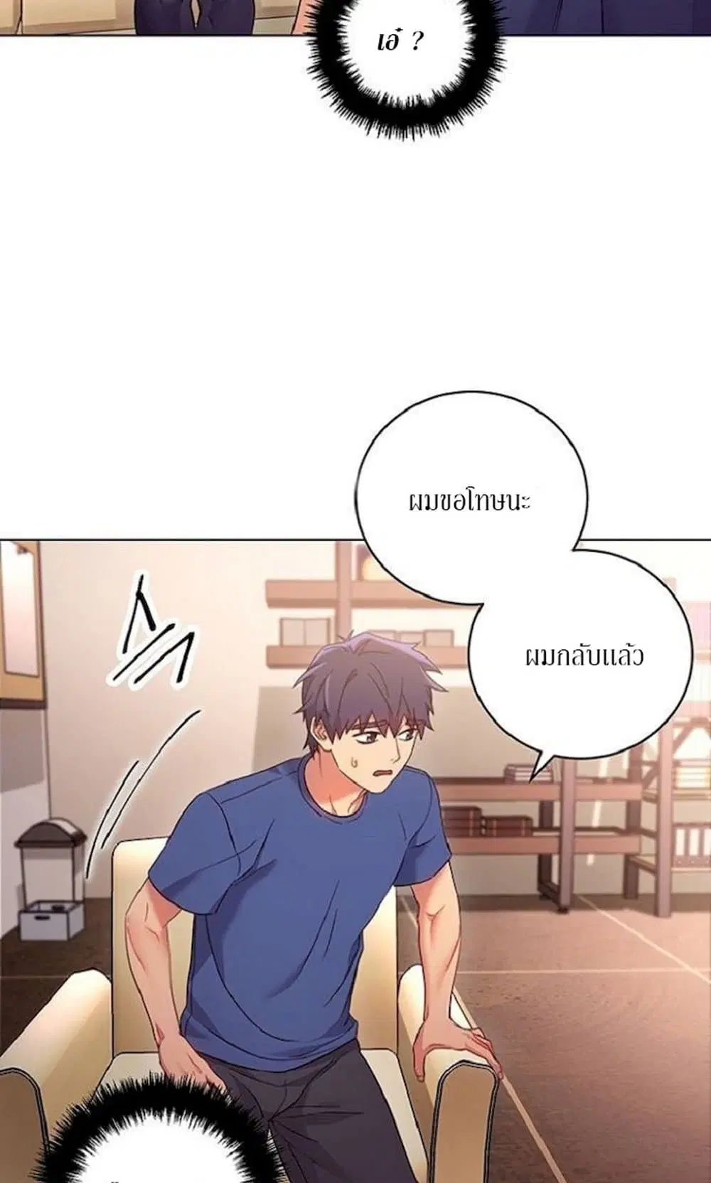 Stepmother Friends ตอนที่ 13 — page 23 of 61