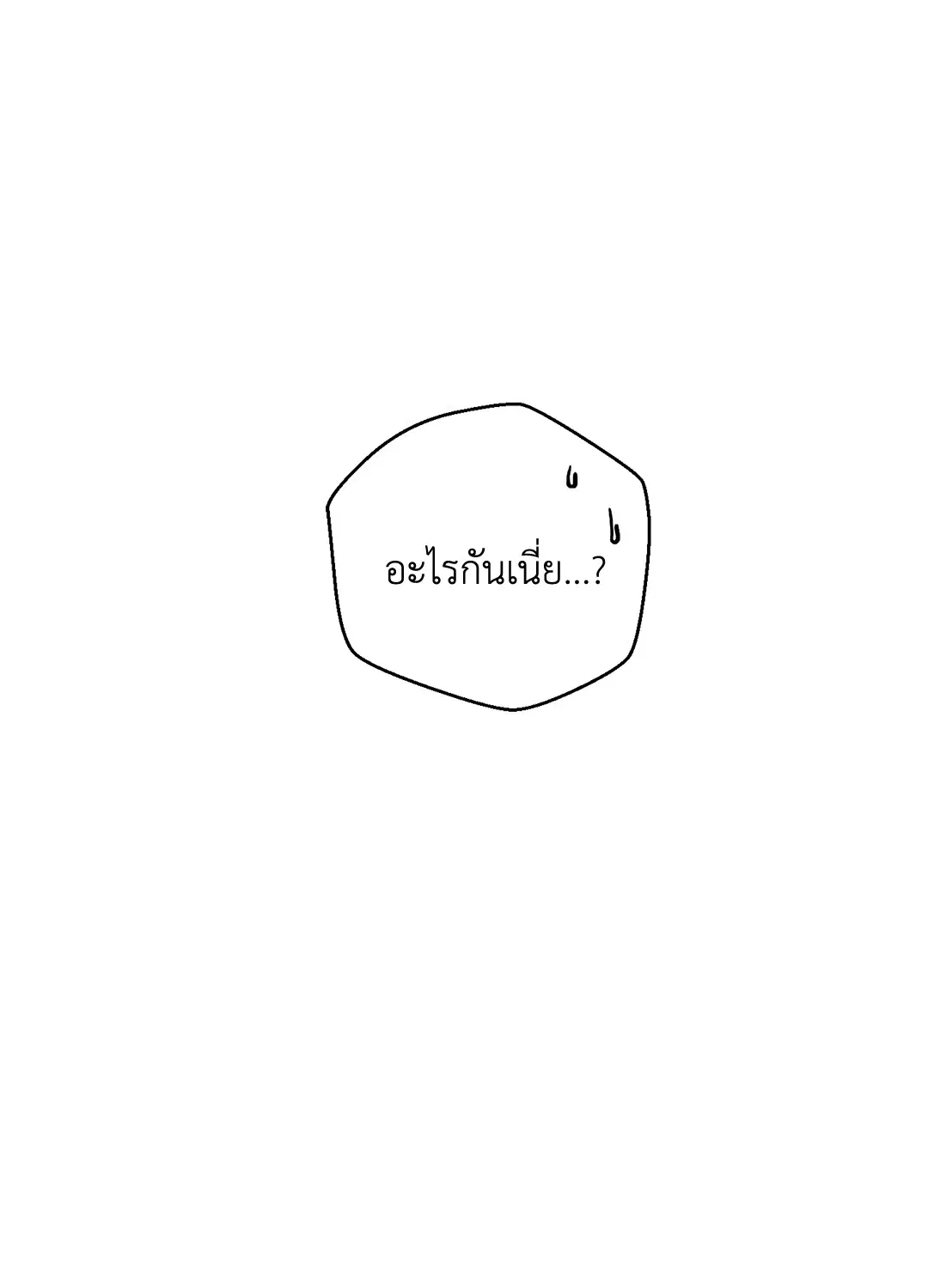 PAYBACK ตอนที่ 38 — page 71 of 72