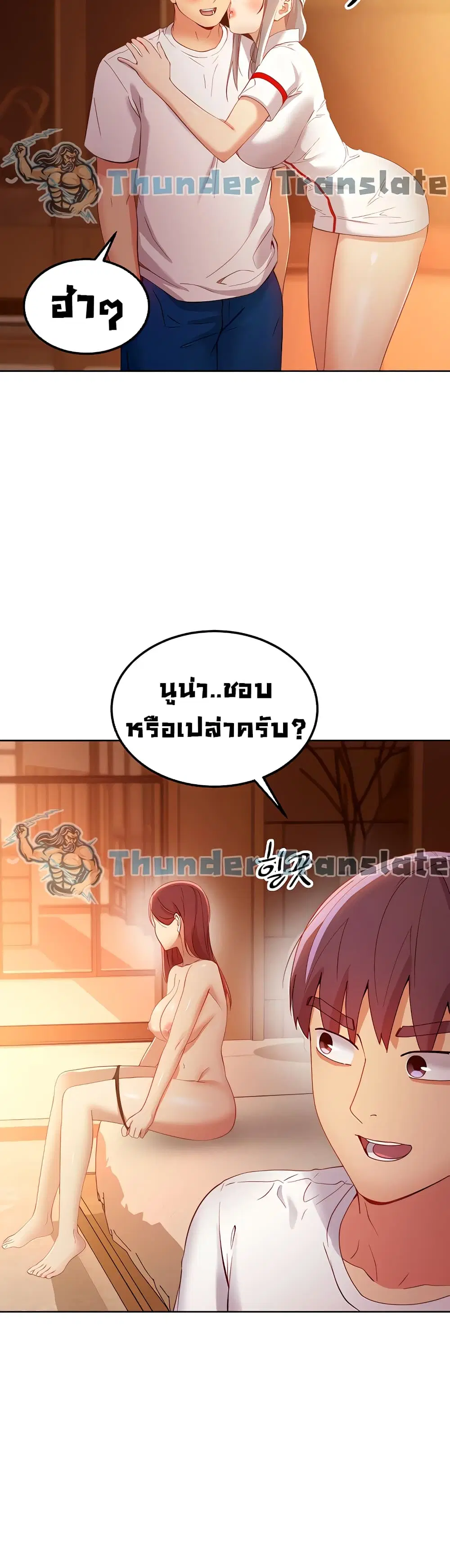 Stepmother Friends ตอนที่ 105 — page 41 of 52