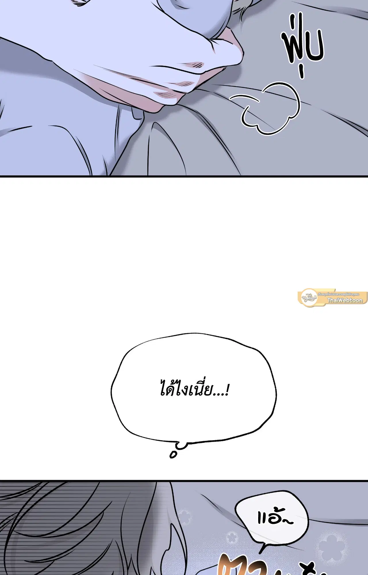 Low Tide in Twilight ตอนที่ 106 — page 68 of 78