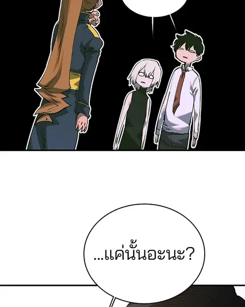 The Player ตอนที่ 22 — page 77 of 108