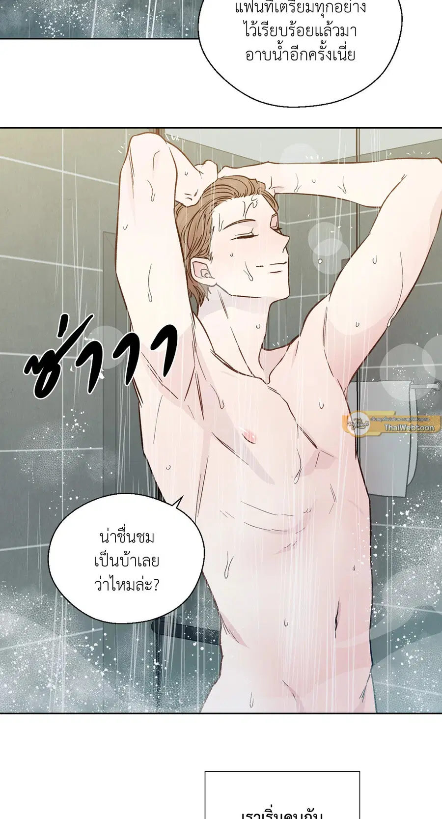 A Man of Virtue ตอนที่ 102.24 — page 5 of 70