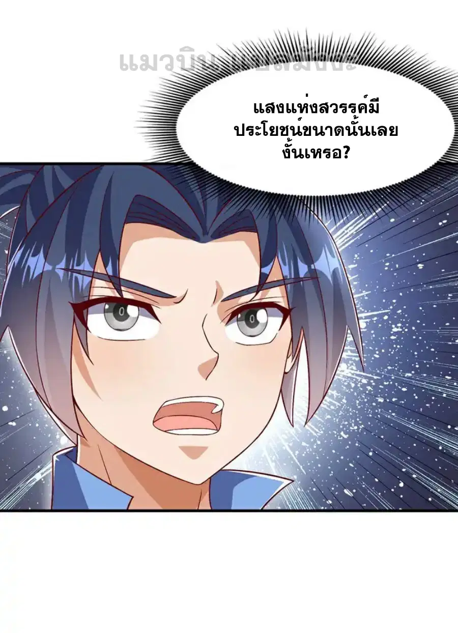 Wu Ni ตอนที่ 540 — page 26 of 34