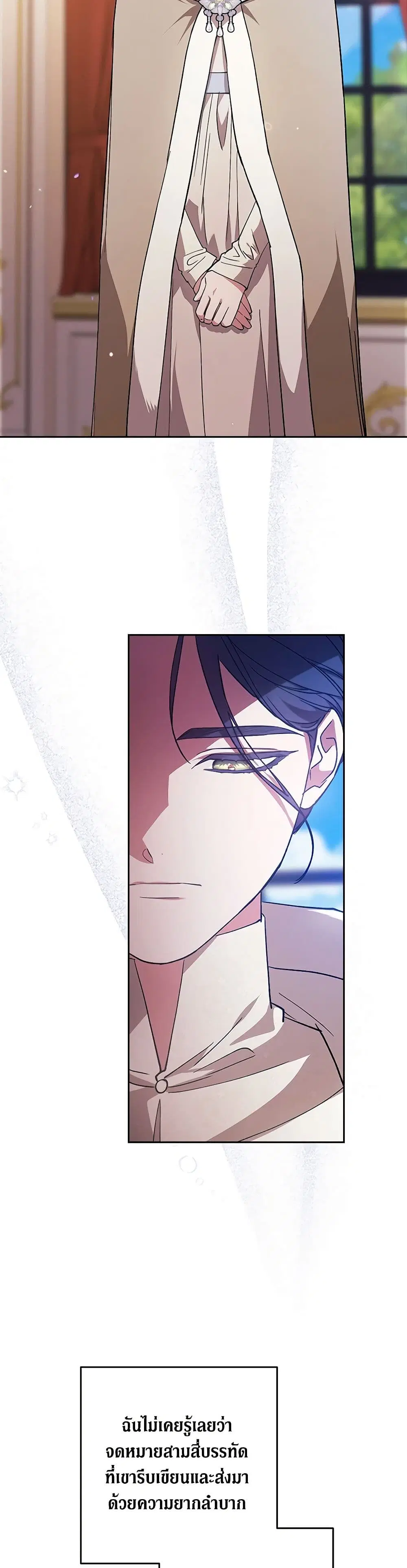 The Broken Ring – This Marriage Will Fail Anyway ตอนที่ 75 — page 10 of 34