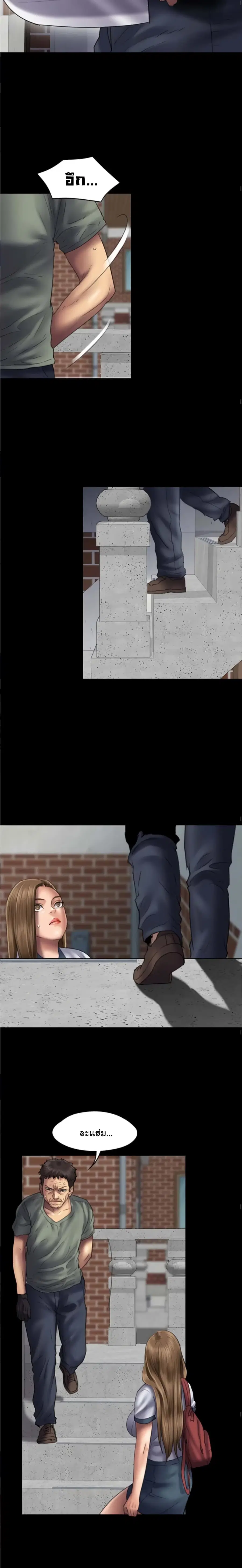 Queen Bee ตอนที่ 50 — page 13 of 23