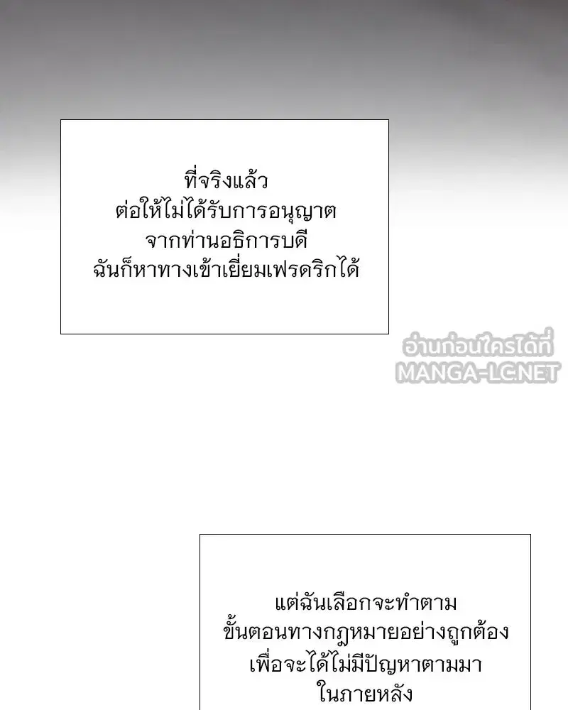 Serena ตอนที่ 111 — page 96 of 115