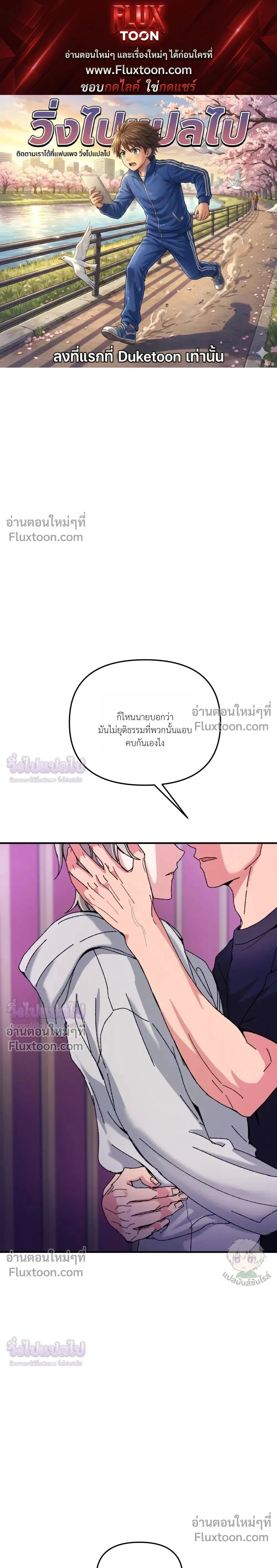 Doing XX with Homemaster – ทำ XX กับโฮมมาสเตอร์ ตอนที่ 2 — page 1 of 29