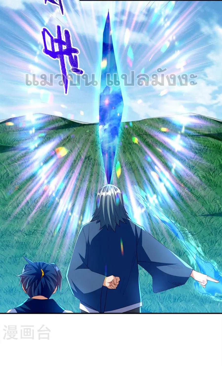 Wu Ni ตอนที่ 285 — page 11 of 40