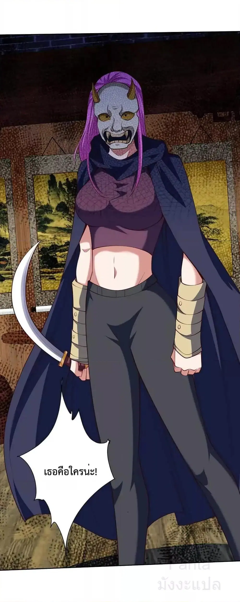 Dragon King Hall ตอนที่ 222 — page 12 of 41