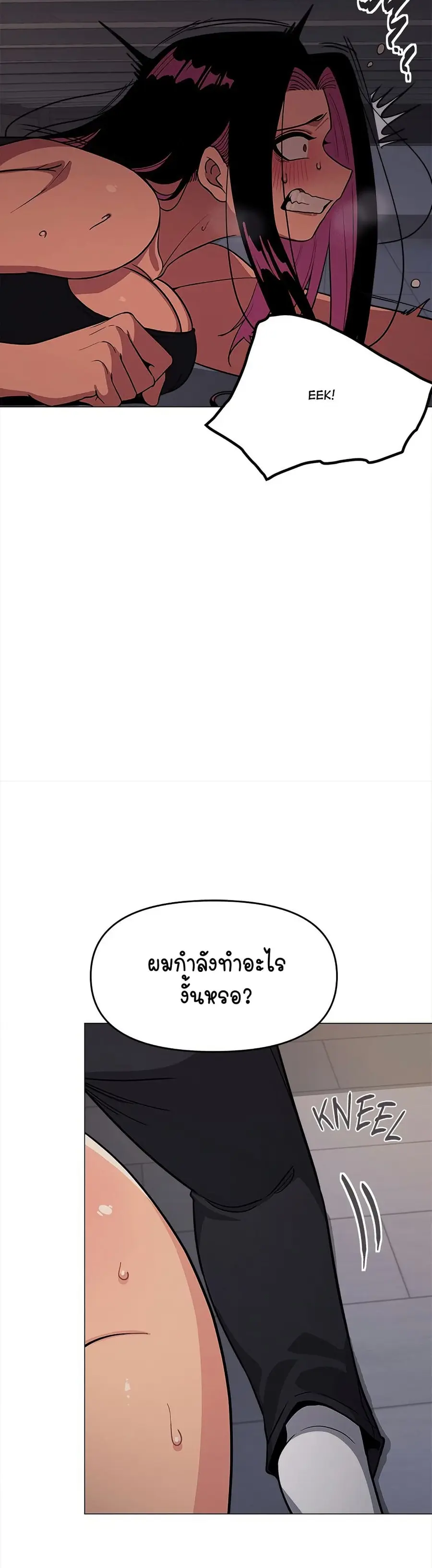 Stop Smoking ตอนที่ 14 — page 5 of 54