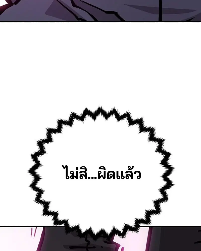 The Player ตอนที่ 161 — page 176 of 184