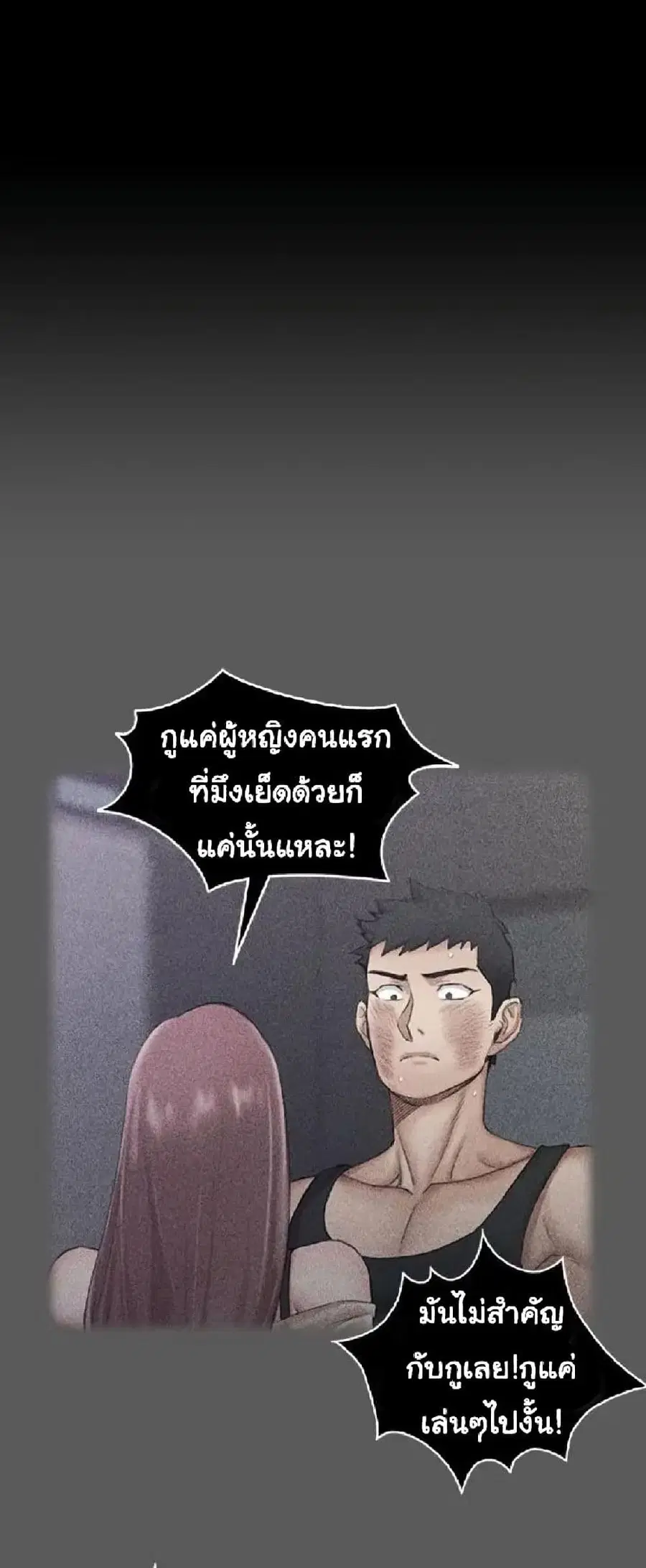 His Place ตอนที่ 18 — page 17 of 52