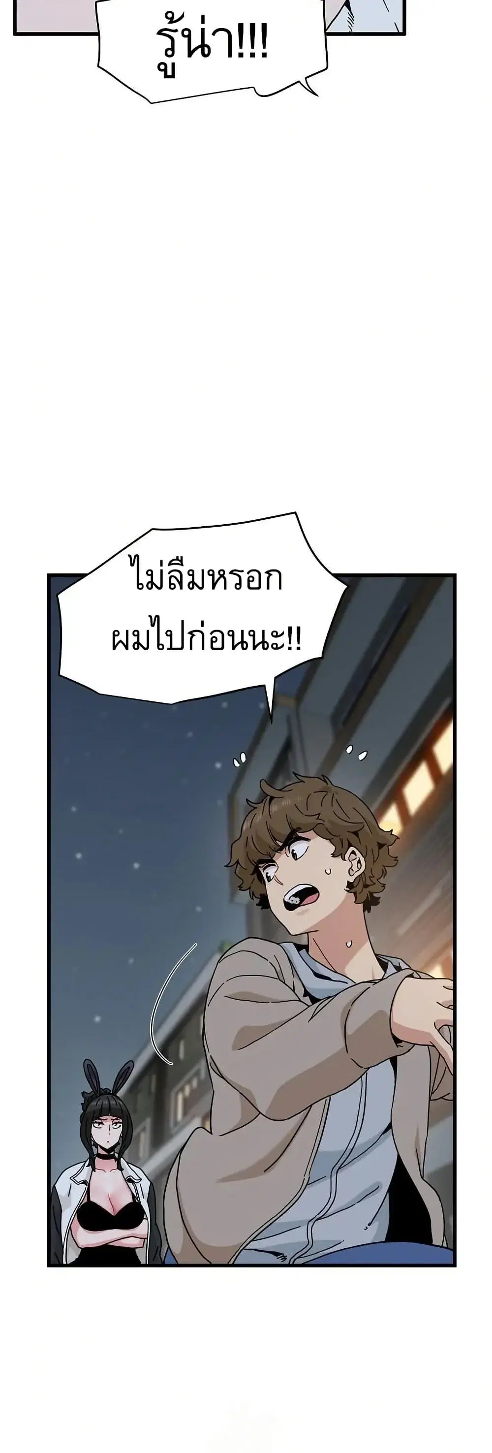 The Turning Point ตอนที่ 106 — page 20 of 60