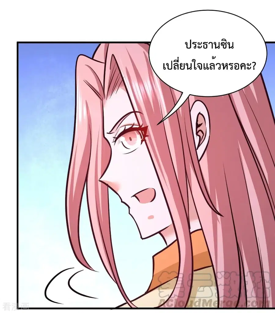 Dragon King Hall ตอนที่ 88 — page 28 of 34