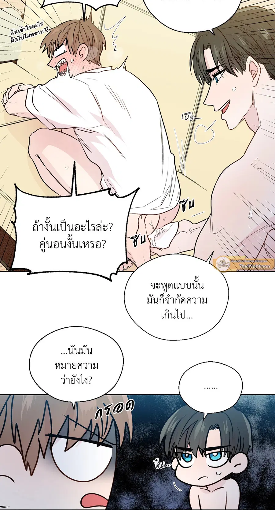 A Man of Virtue ตอนที่ 102.11 — page 29 of 63