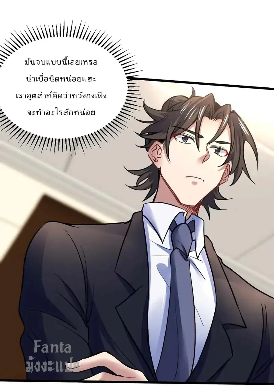 Dragon King Hall ตอนที่ 120 — page 29 of 33
