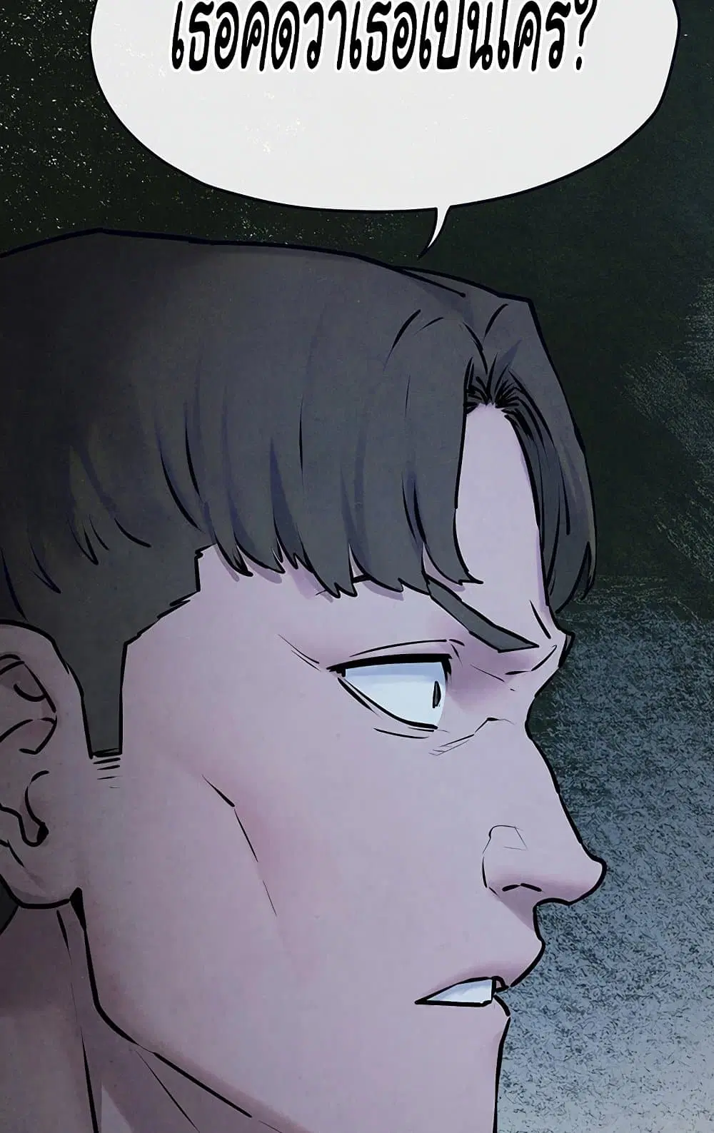 Moby Dick ตอนที่ 37 — page 13 of 99