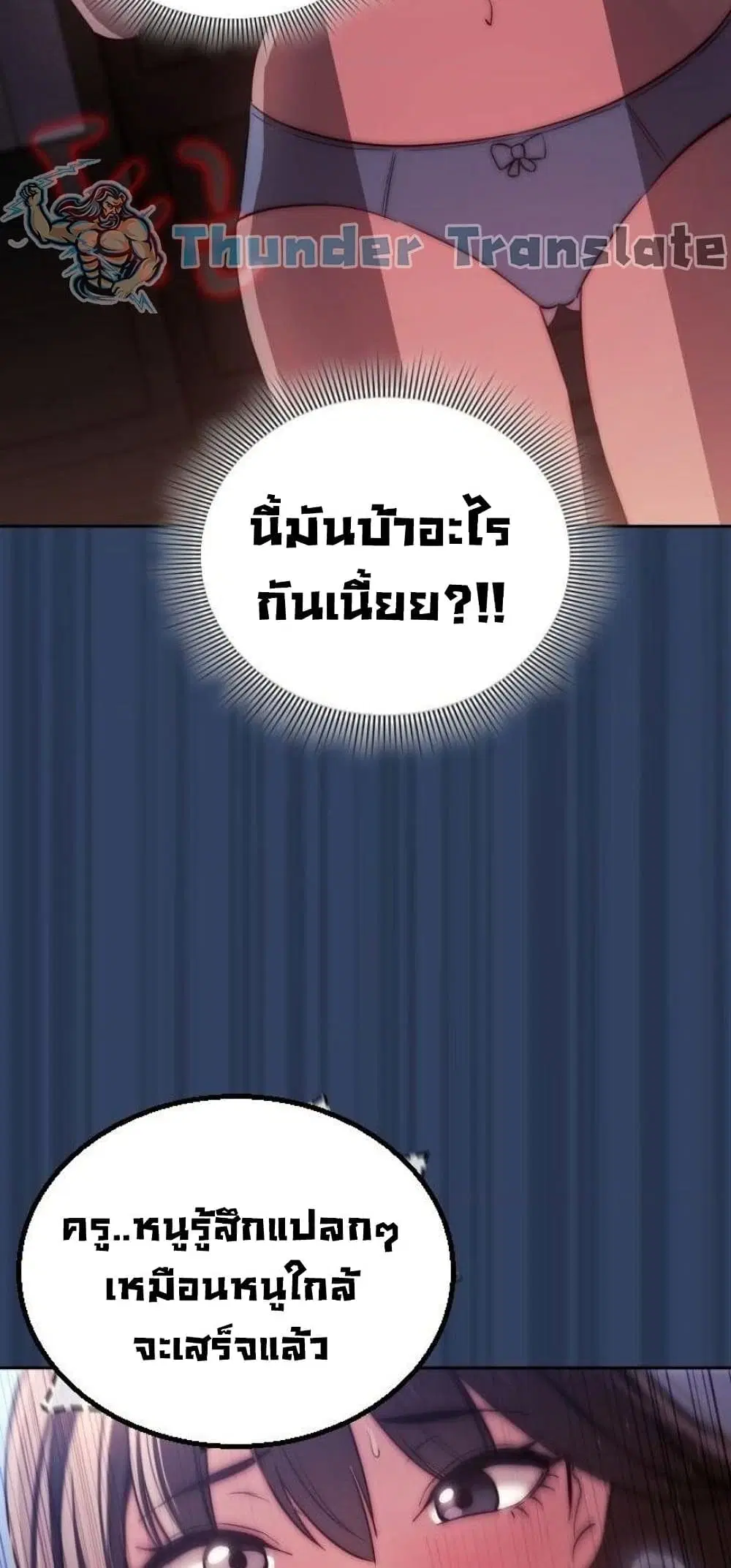 Private Tutoring in These Trying Times ตอนที่ 41 — page 28 of 52