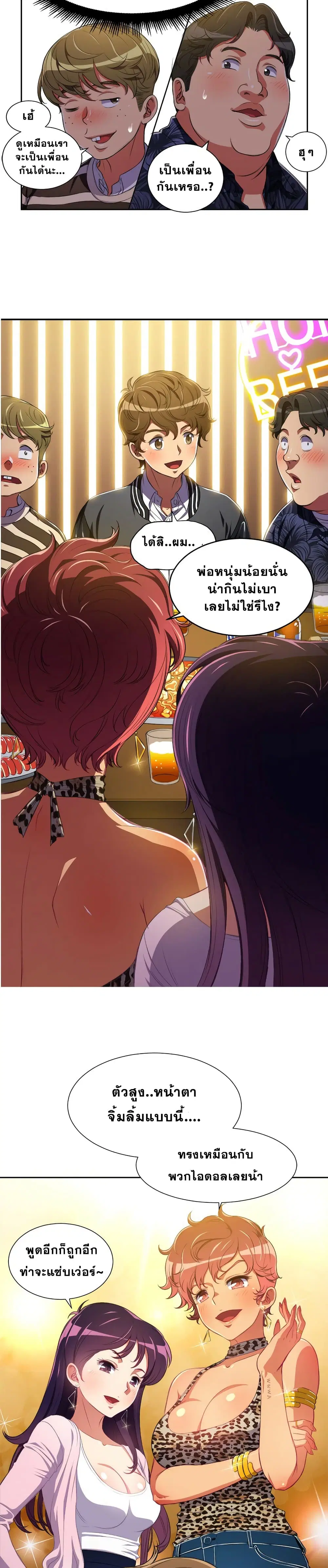 My High School Bully ตอนที่ 1 — page 13 of 31