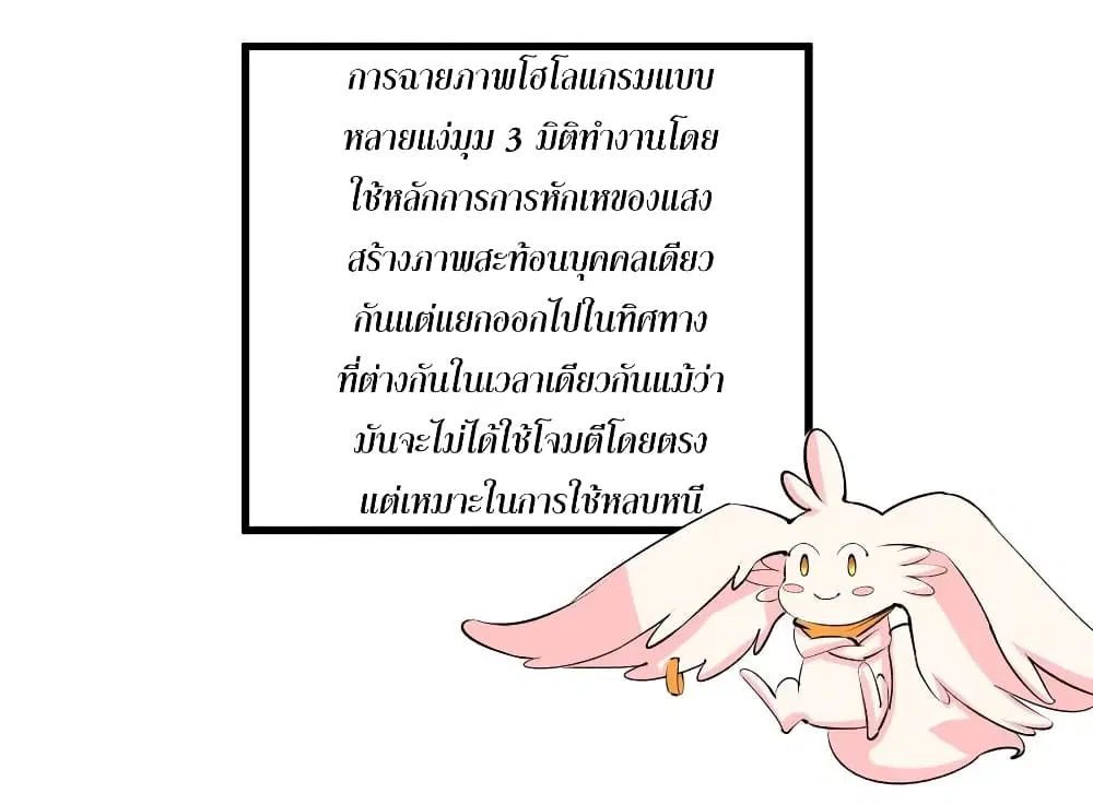 Super Harem Card ตอนที่ 68 — page 14 of 44
