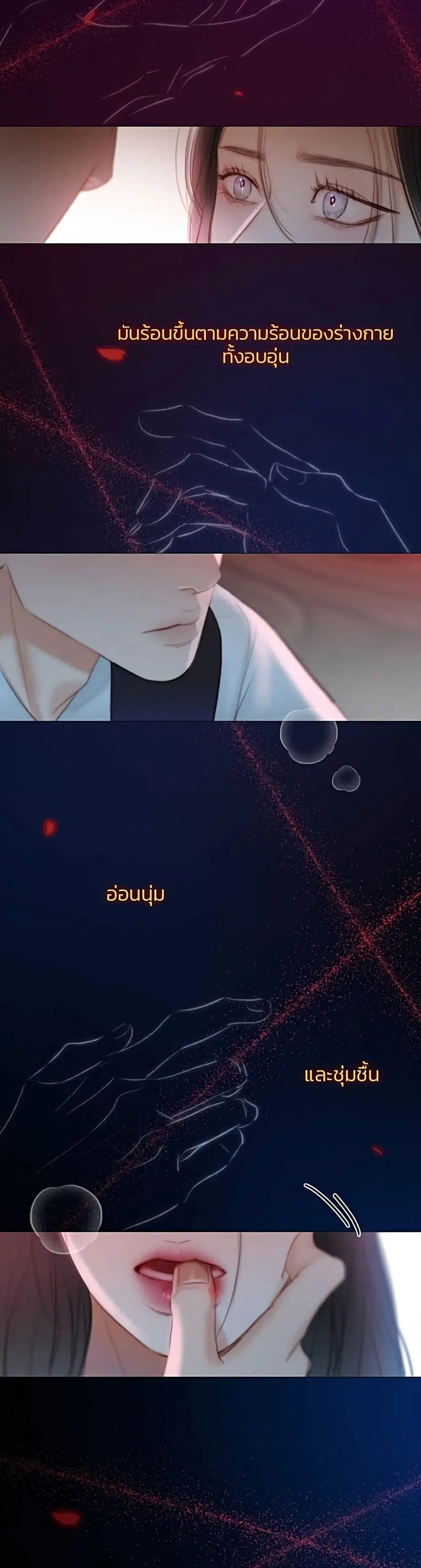Serena ตอนที่ 43 — page 42 of 52