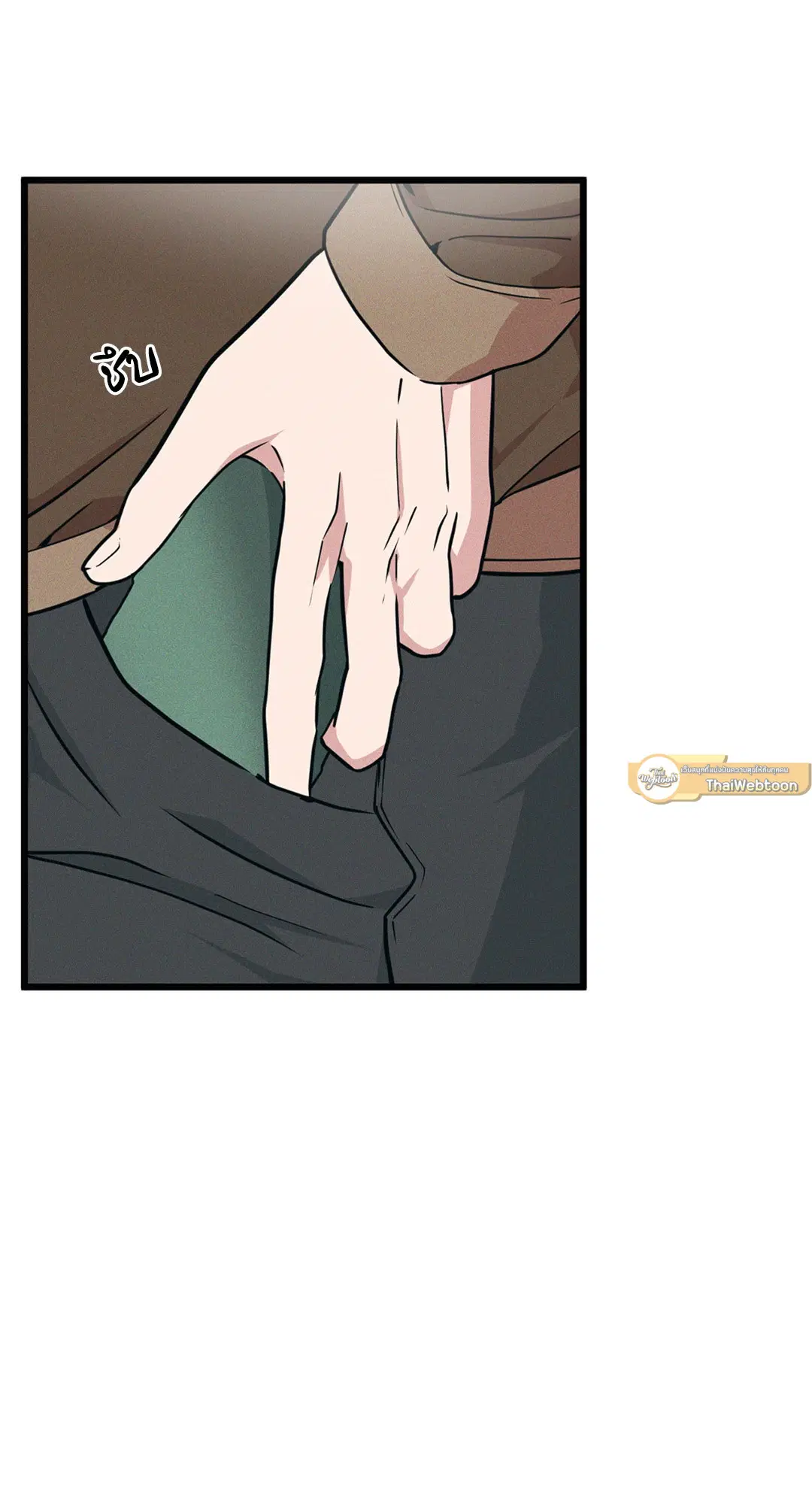 Full Volume ตอนที่ 76.08 — page 41 of 61