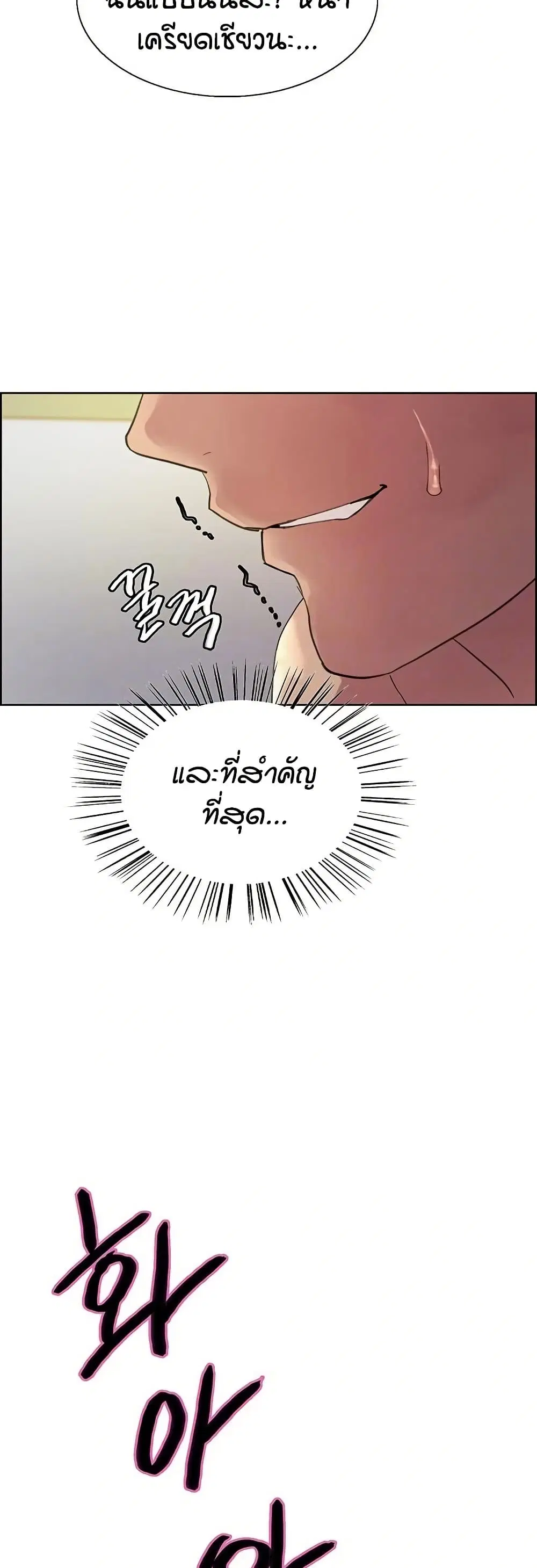 Sex-Stop Watch ตอนที่ 151 — page 4 of 52