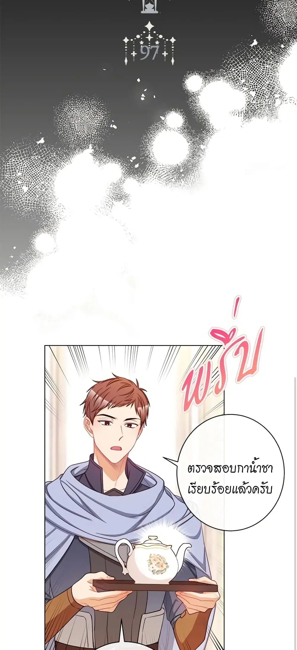 The Villainess Turns the Hourglass ตอนที่ 97 — page 8 of 56