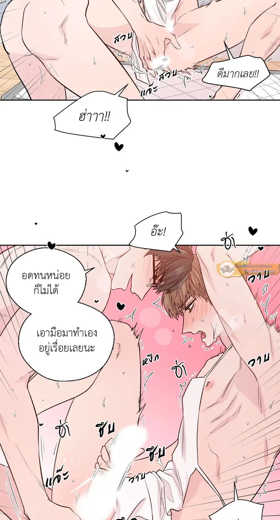 A Man of Virtue ตอนที่ 102.25 — page 29 of 59