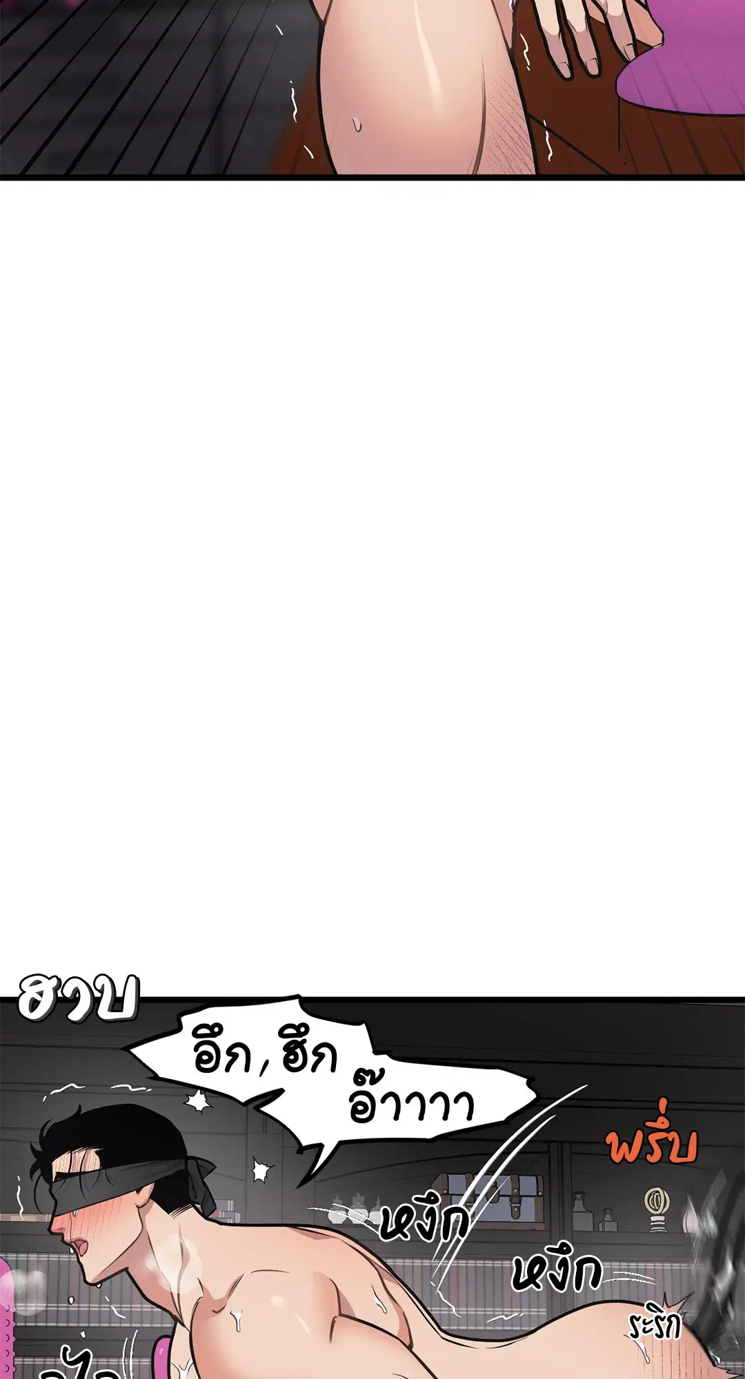 Full Volume ตอนที่ 51 — page 8 of 57