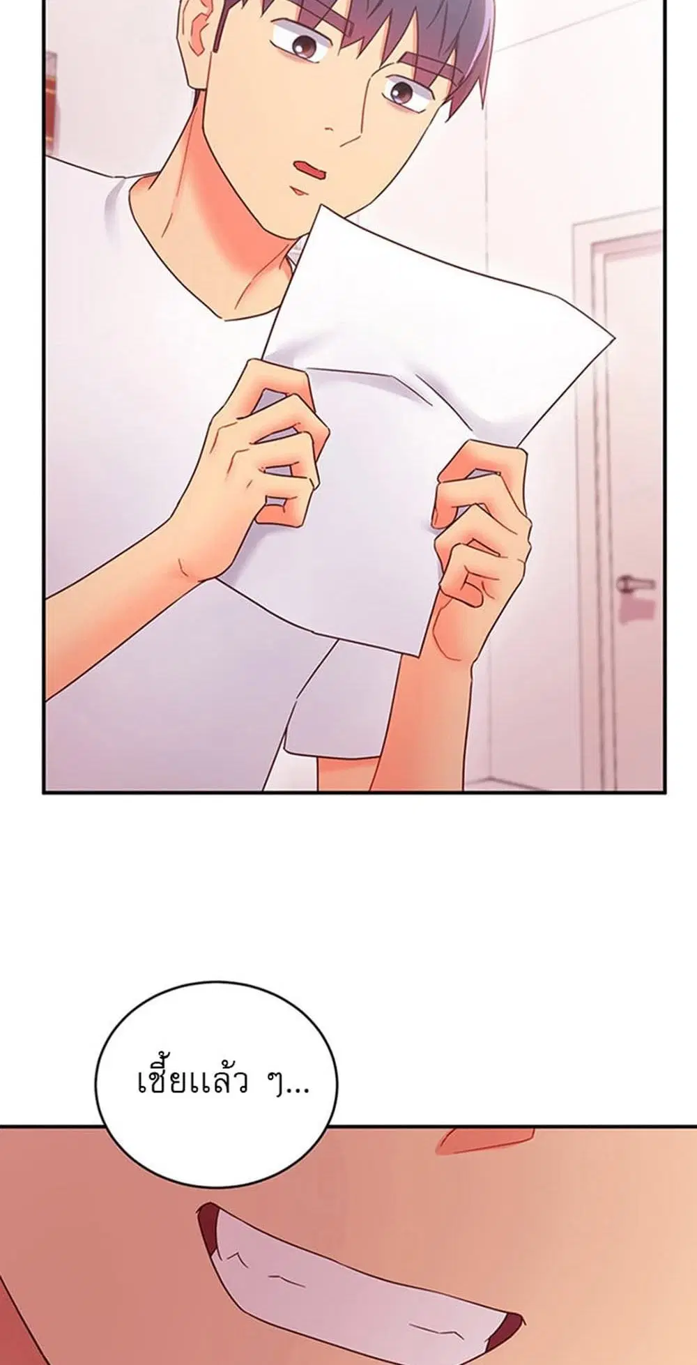 Stepmother Friends ตอนที่ 67 — page 14 of 55