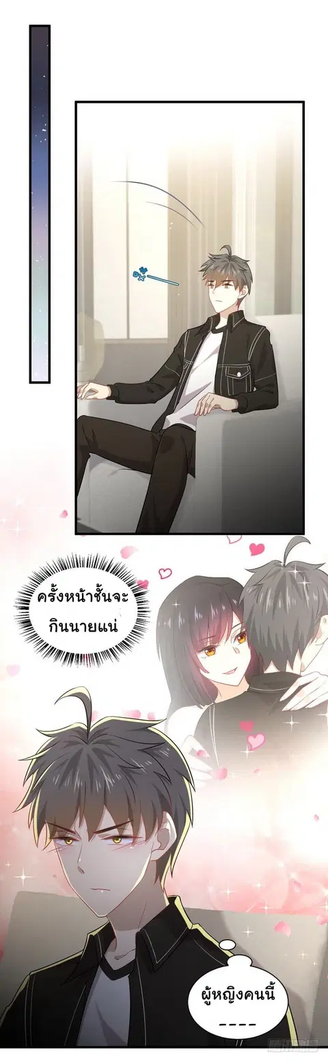 Immortal Swordsman in the Reverse World ตอนที่ 46 — page 14 of 18