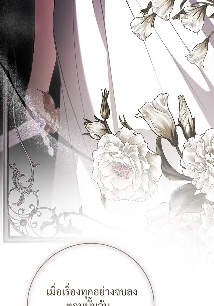 To My Husband’s Mistress ตอนที่ 88 — page 38 of 110