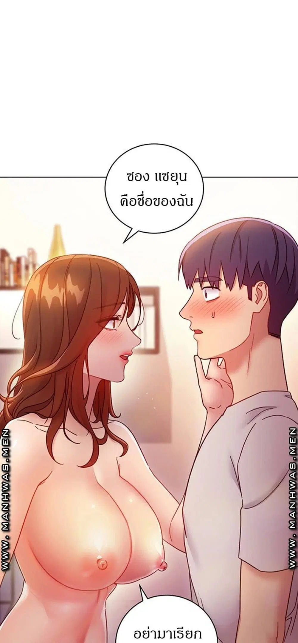 Stepmother Friends ตอนที่ 58 — page 3 of 67